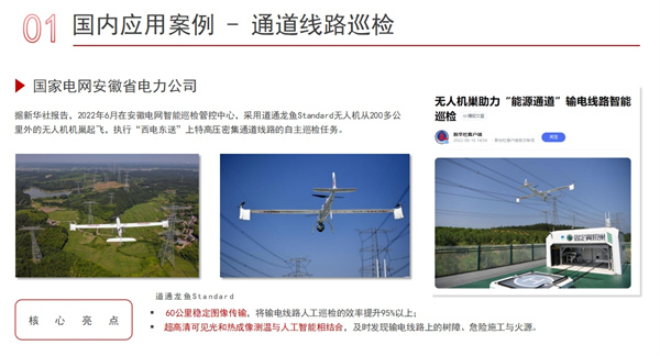 深圳市道通智能 (9).jpg
