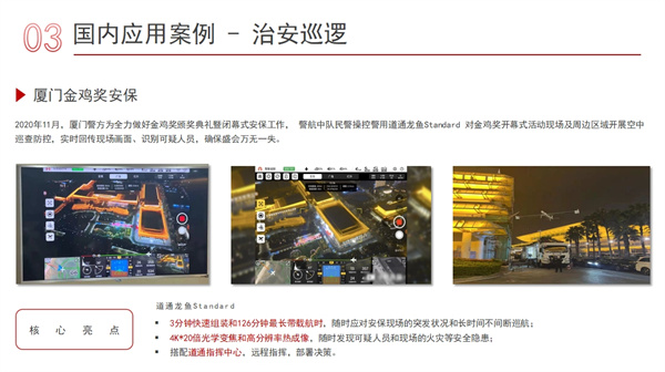 深圳市道通智能 (11).jpg
