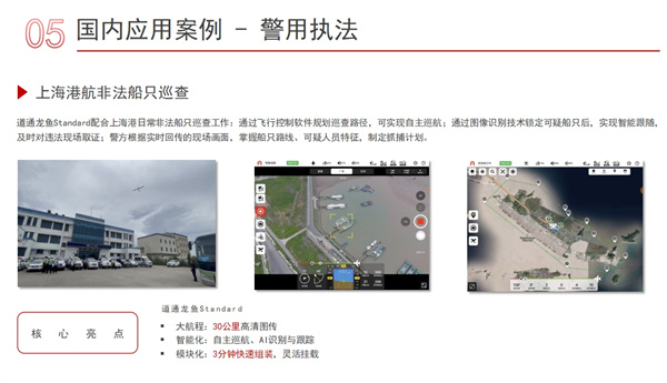 深圳市道通智能 (13).jpg