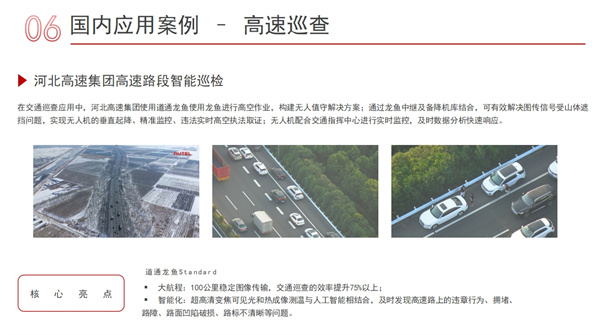 深圳市道通智能 (14).jpg