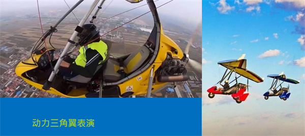 本道暢飛低空有限公司 (8).jpg