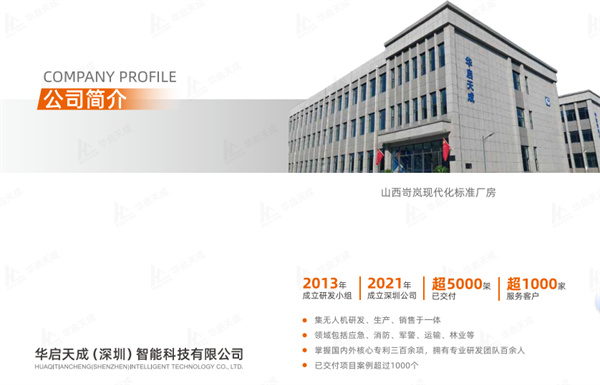 华启天成 (1).jpg