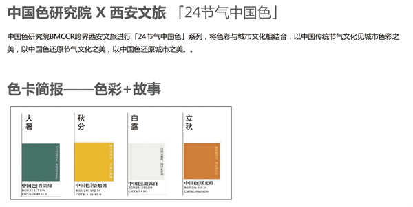 中国色 (10).jpg
