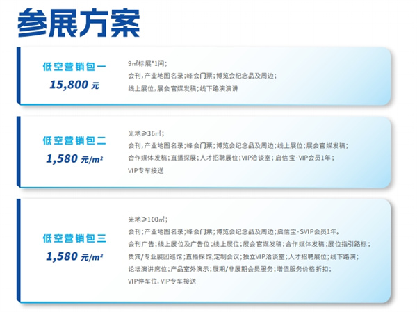 2025国际低空经济博览会 (3).jpg