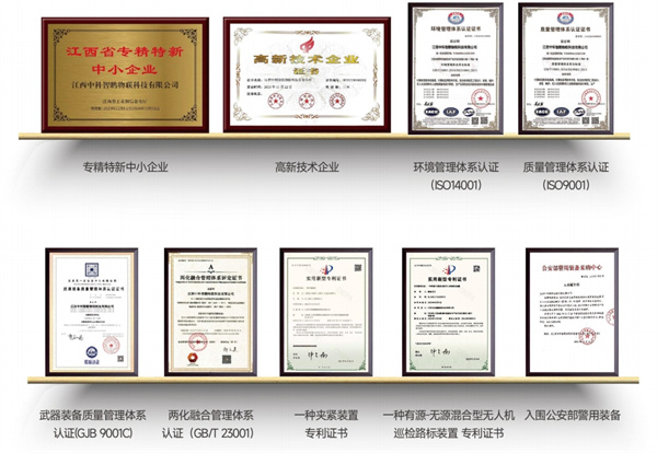 中科智鹏 (2).jpg