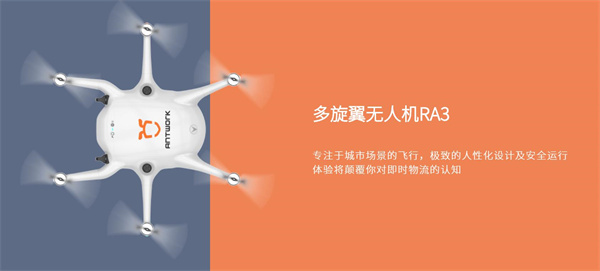 迅蚁 (3).jpg