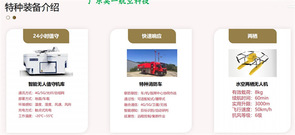 广东昊一 (3).jpg