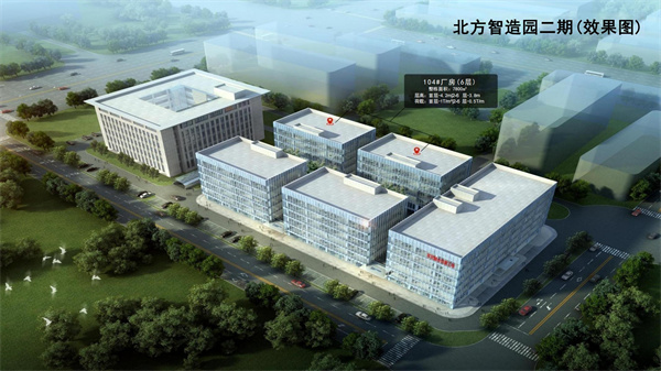 北方智造园二期 (2).jpg