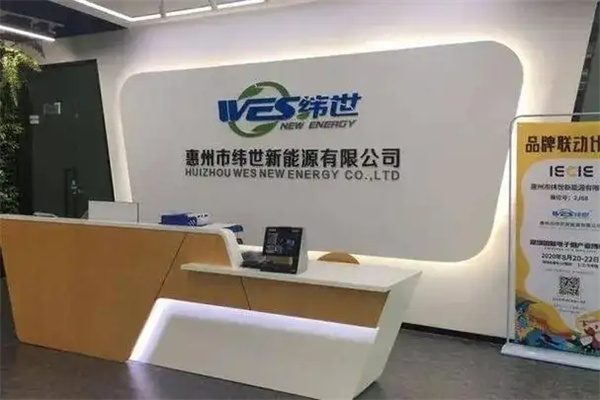纬世能源 (6).jpg