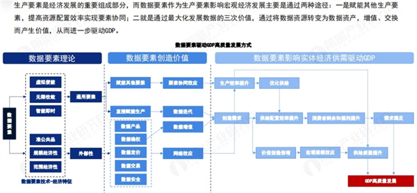产业互联网平台 (12).jpg