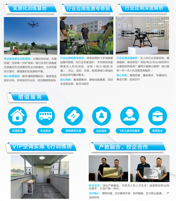 翼启航空 (10).jpg