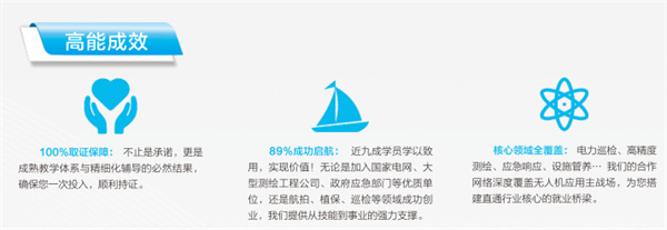 翼启航空 (11).jpg