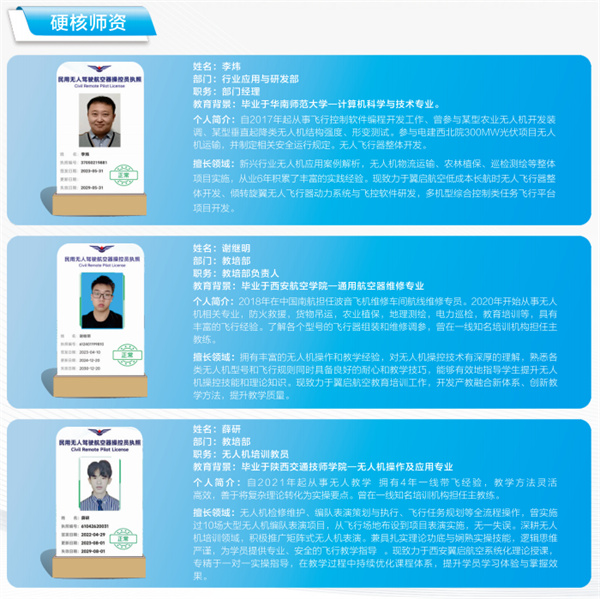 翼启航空 (12).jpg